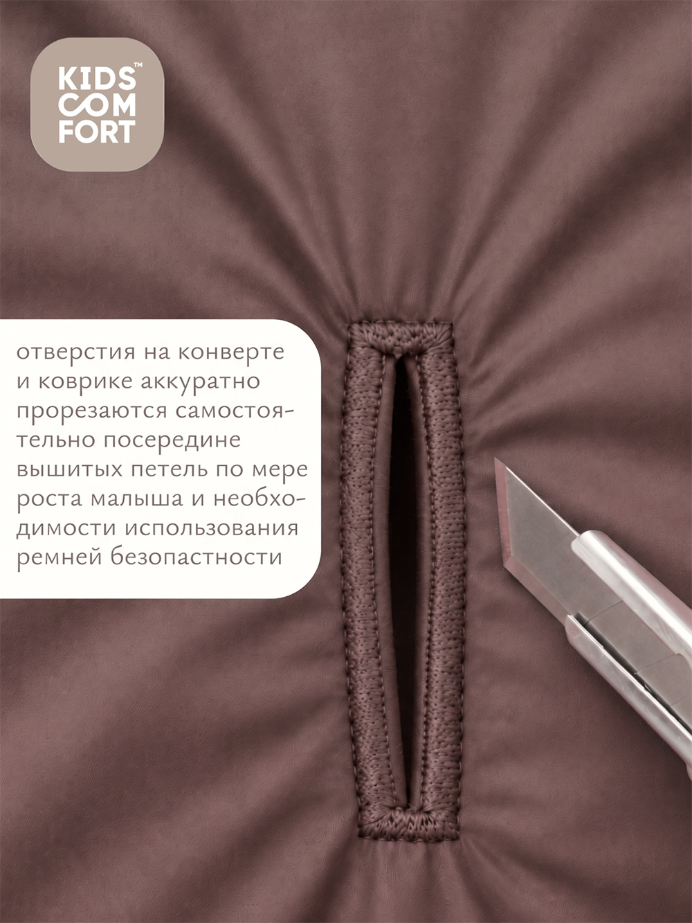 Конверт-трансформер "Шоколадный трюфель", 12017