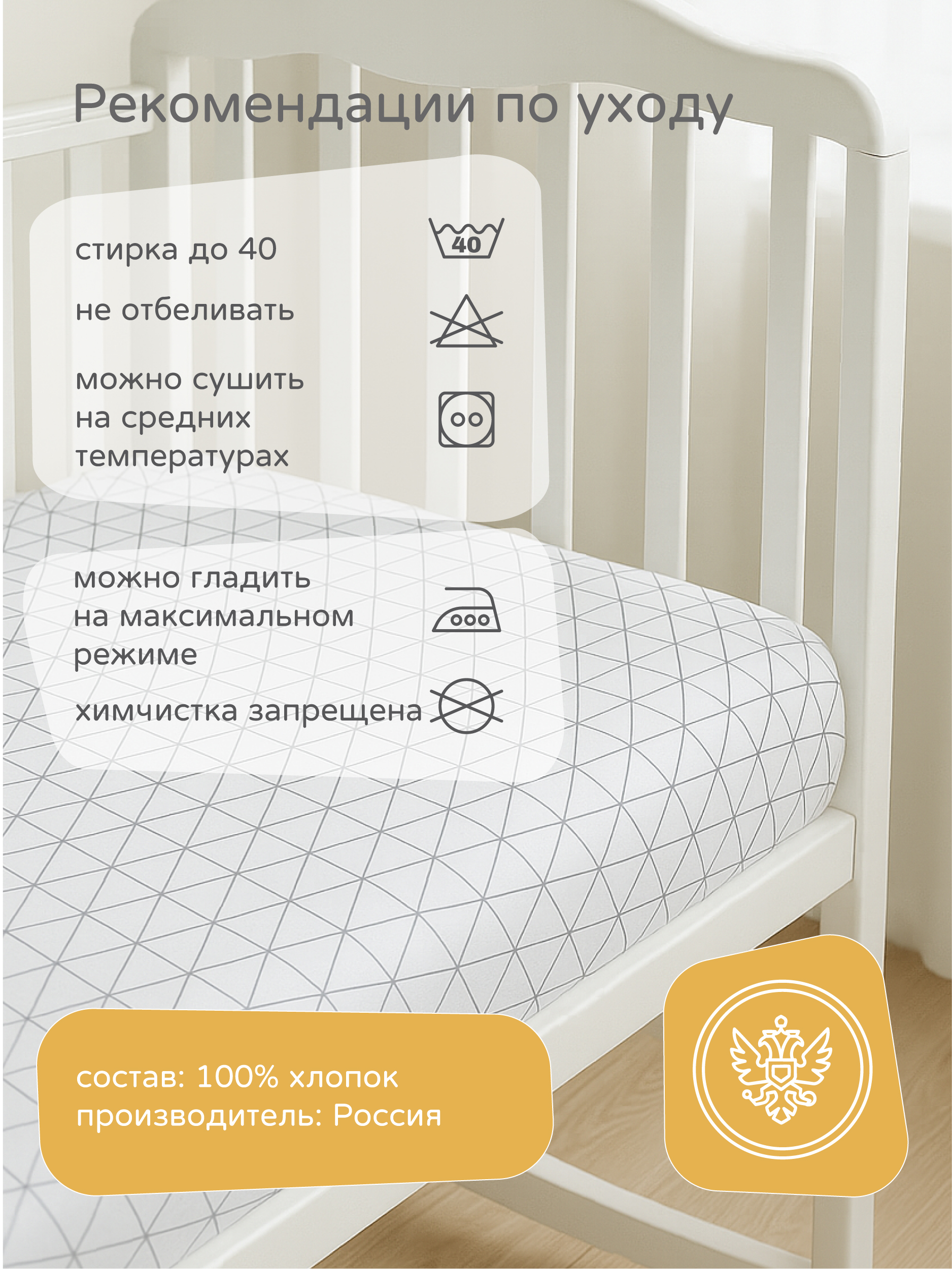 Простыня на резинке геометрия, 3011