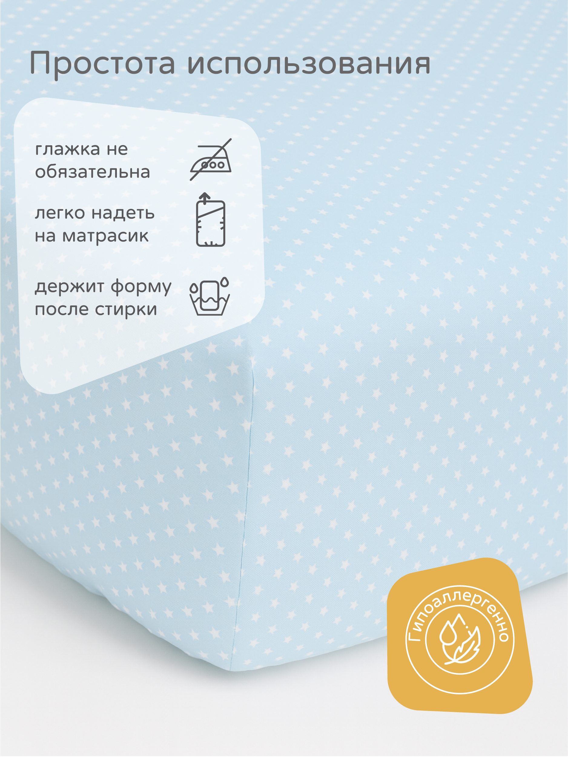Простыня на резинке голубая в звездочку, 3012