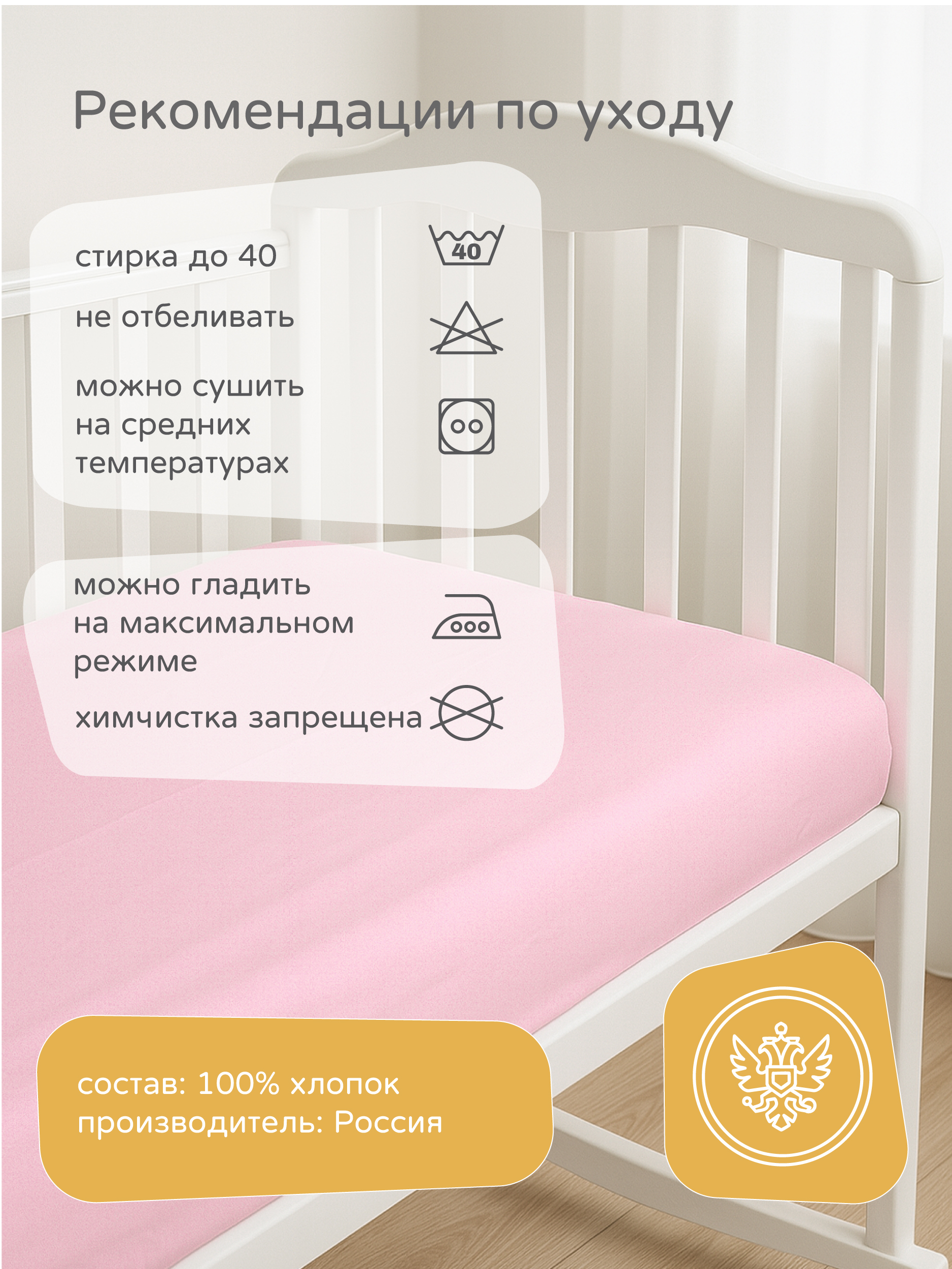 Простыня на резинке розовая, 3016