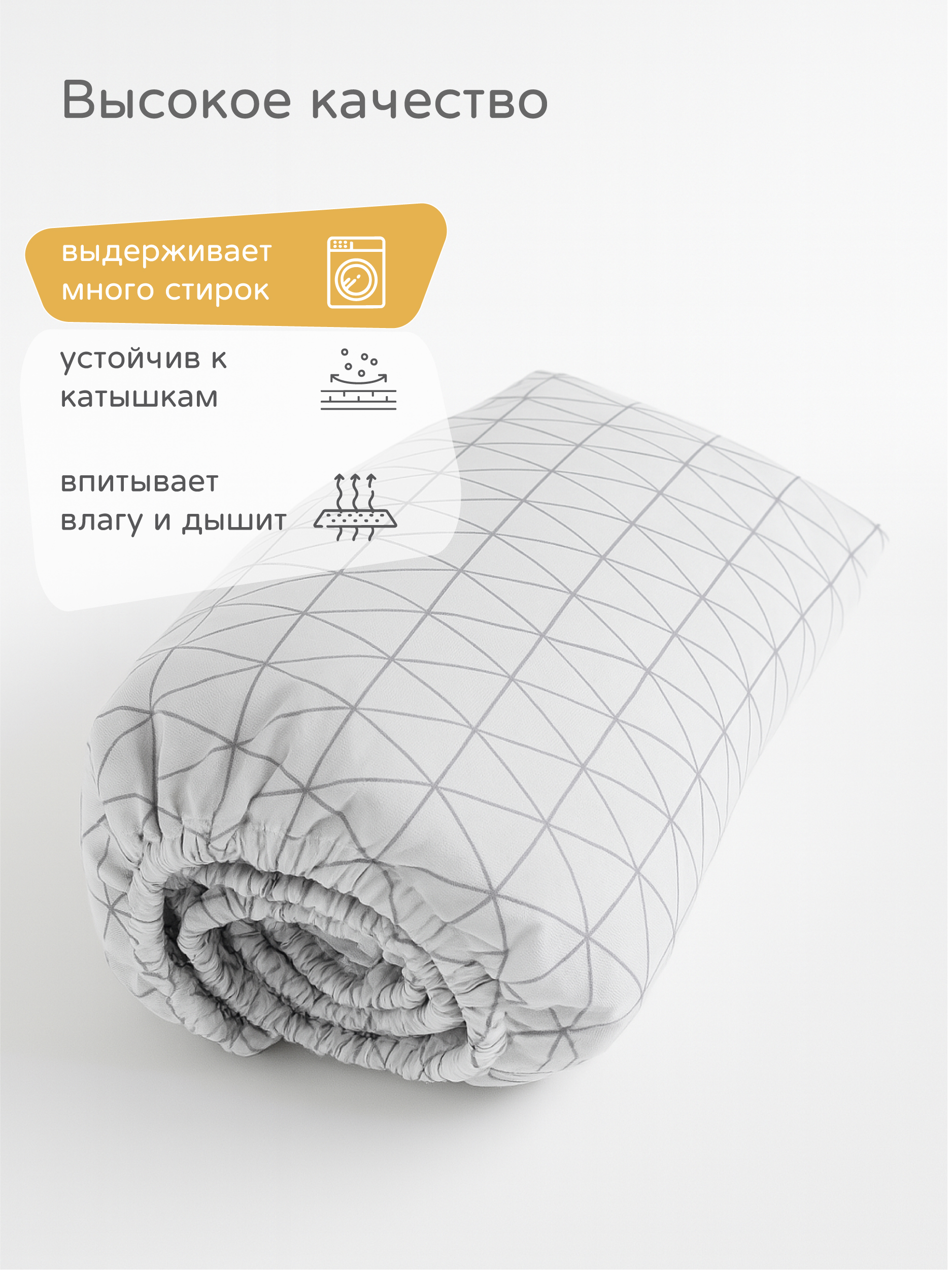 Простыня на резинке геометрия, 3011