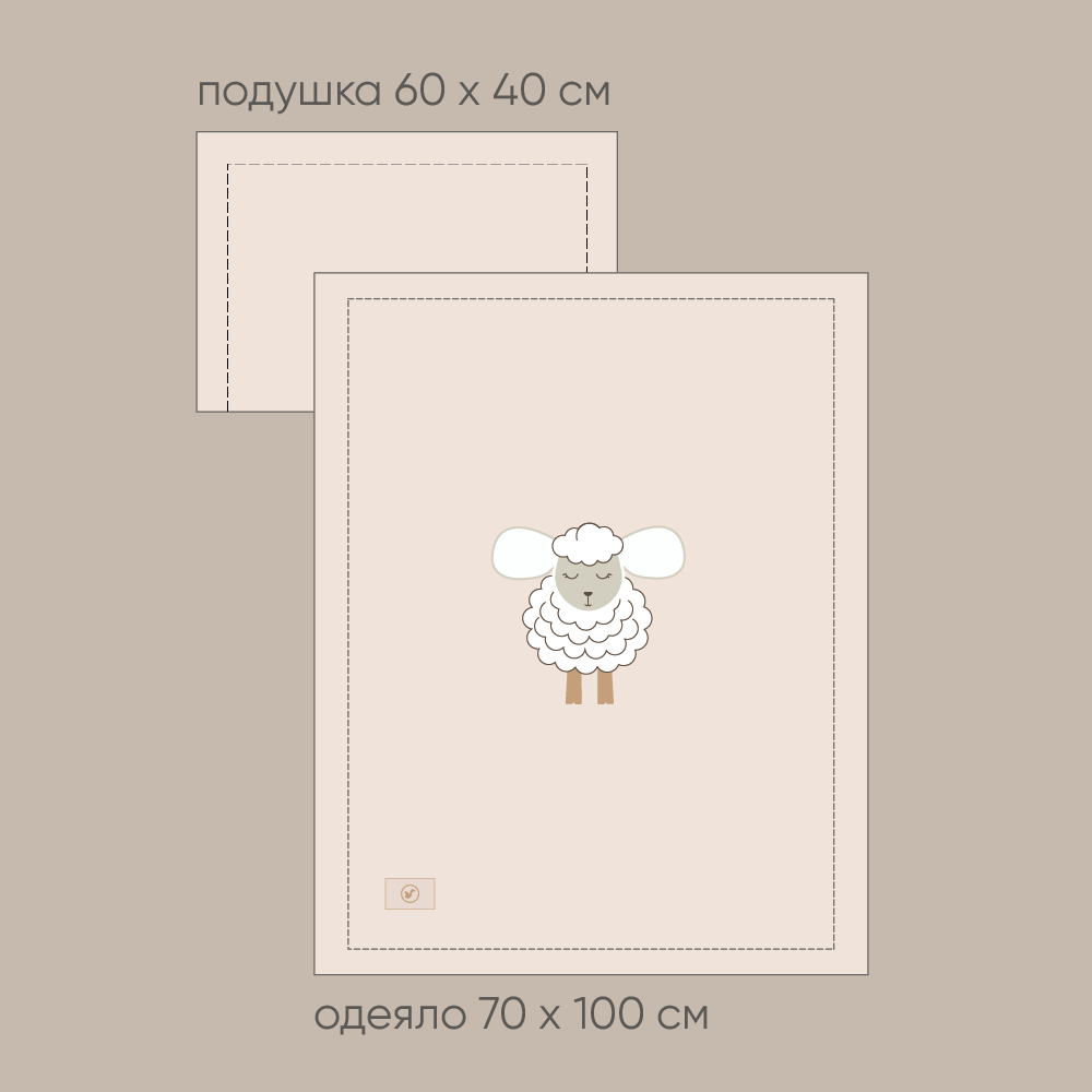 Одеяло+подушка "Эко Овечка", 3028