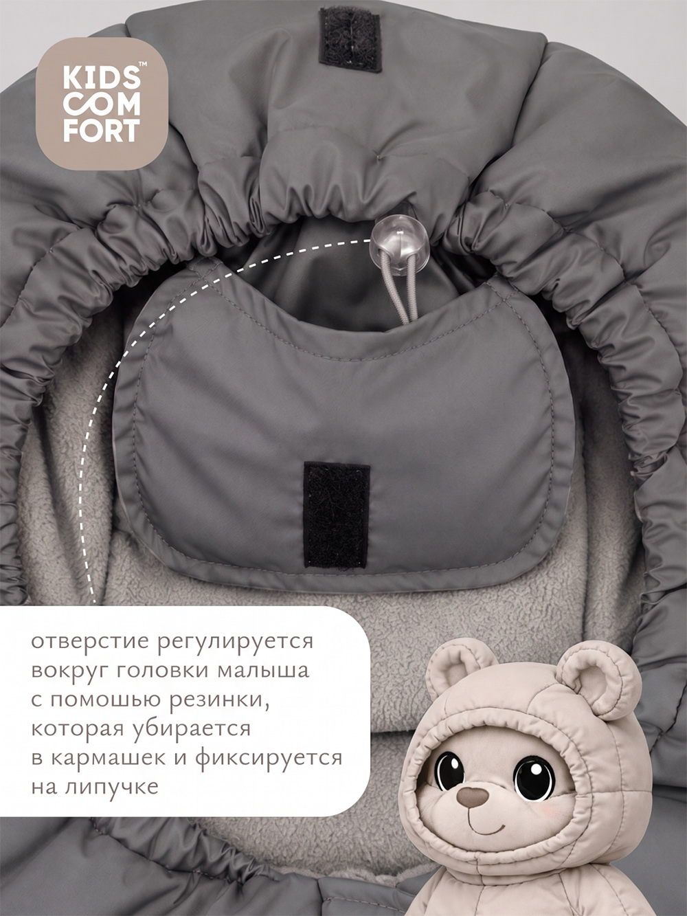 Конверт-трансформер "Туманный серый", 12015