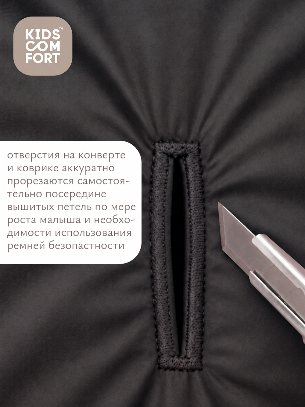 Конверт-трансформер "Ночной черный", 12019