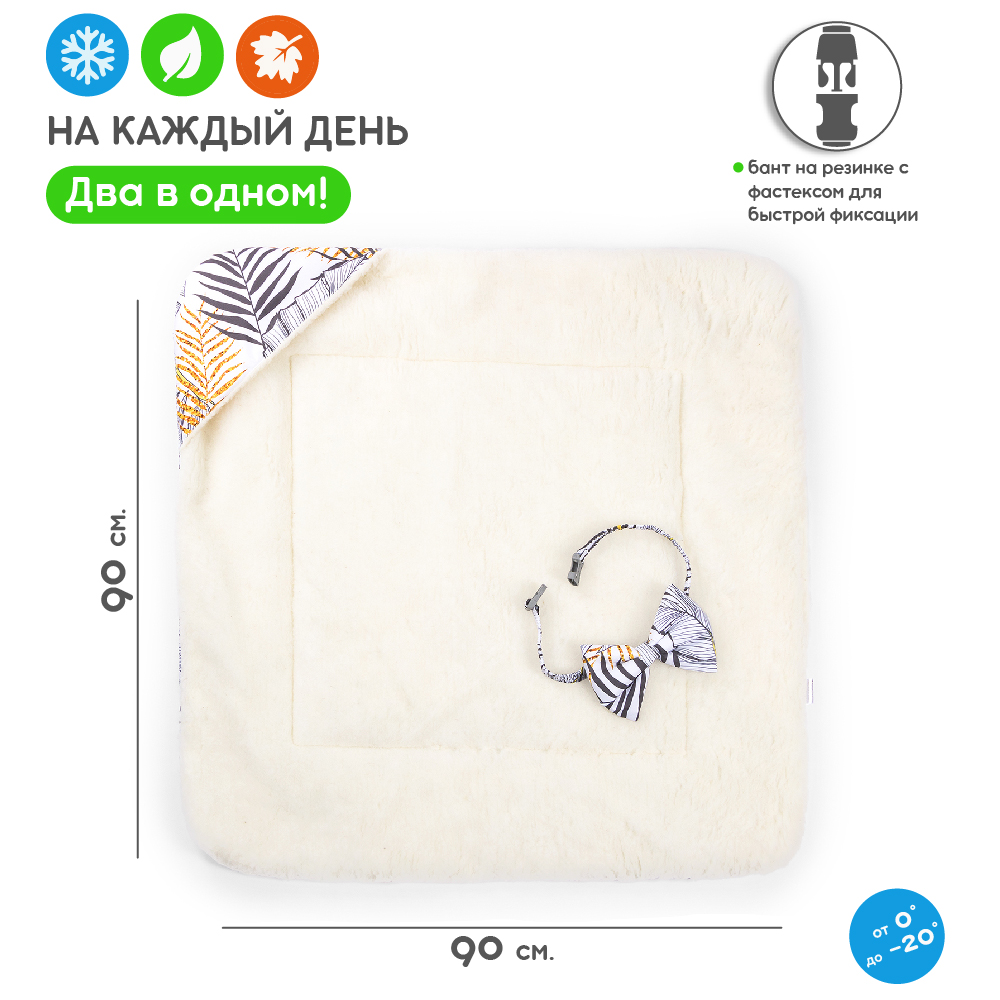 Конверт-одеяло 2в1 Тропики, 13360