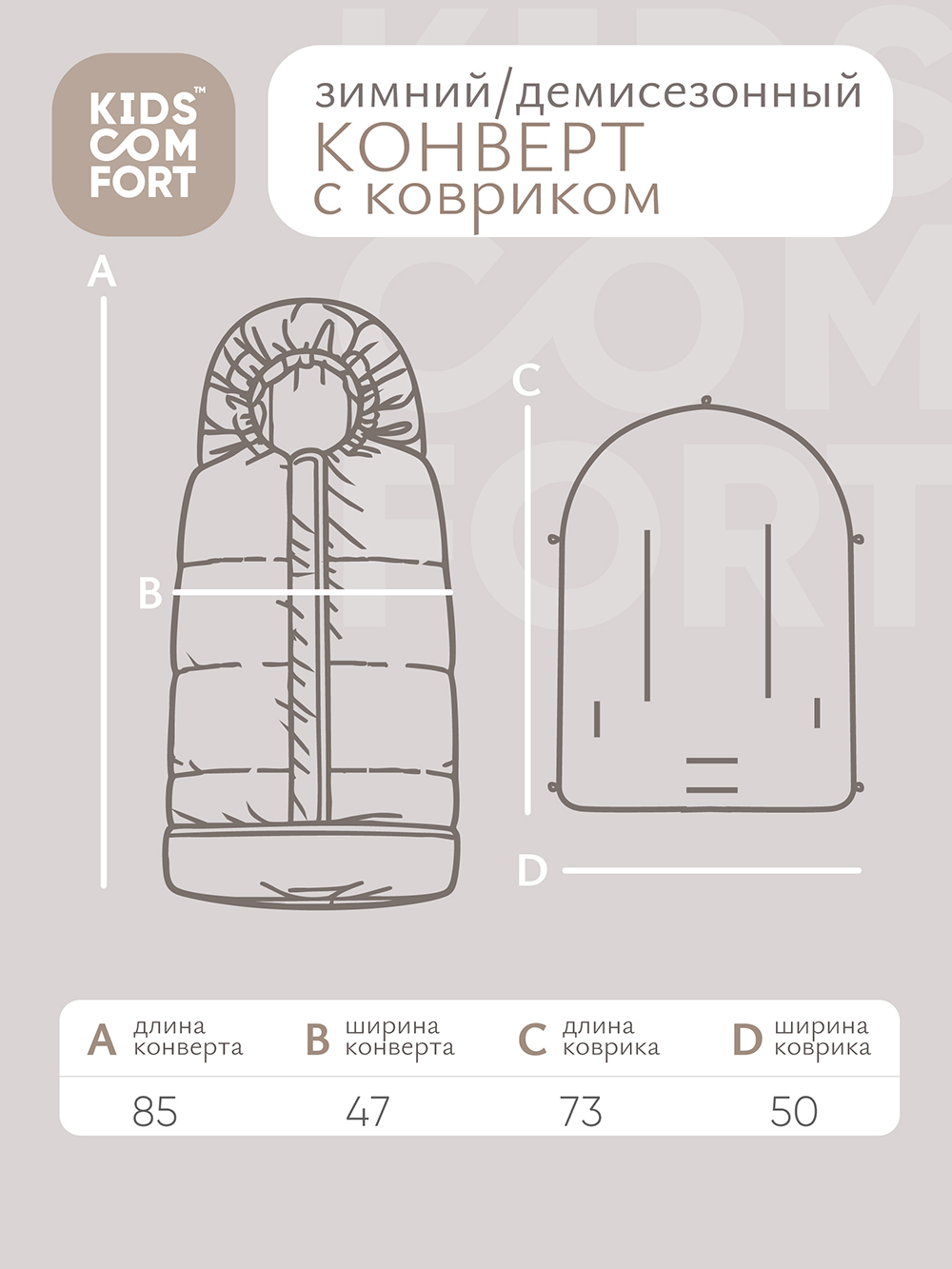 Конверт-трансформер "Шоколадный трюфель", 12017