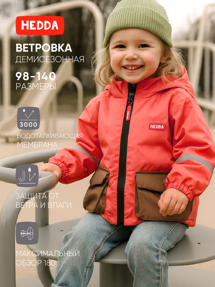 Ветровка CORAL NATURE, 24050