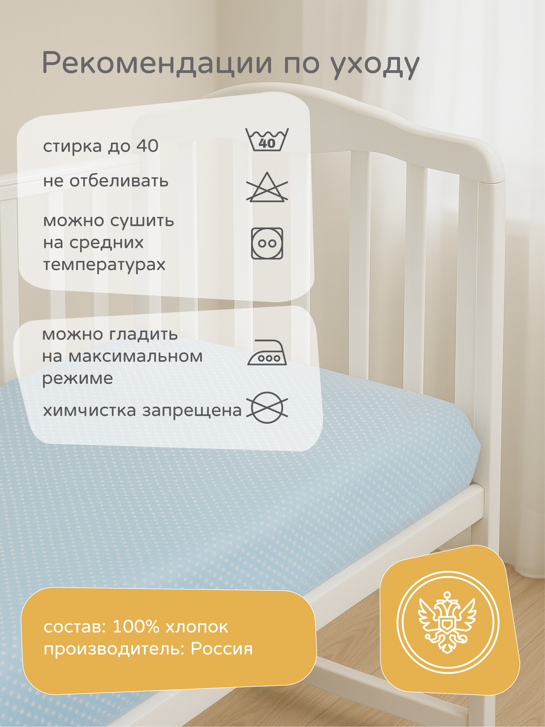 Простыня на резинке голубая в звездочку, 3012