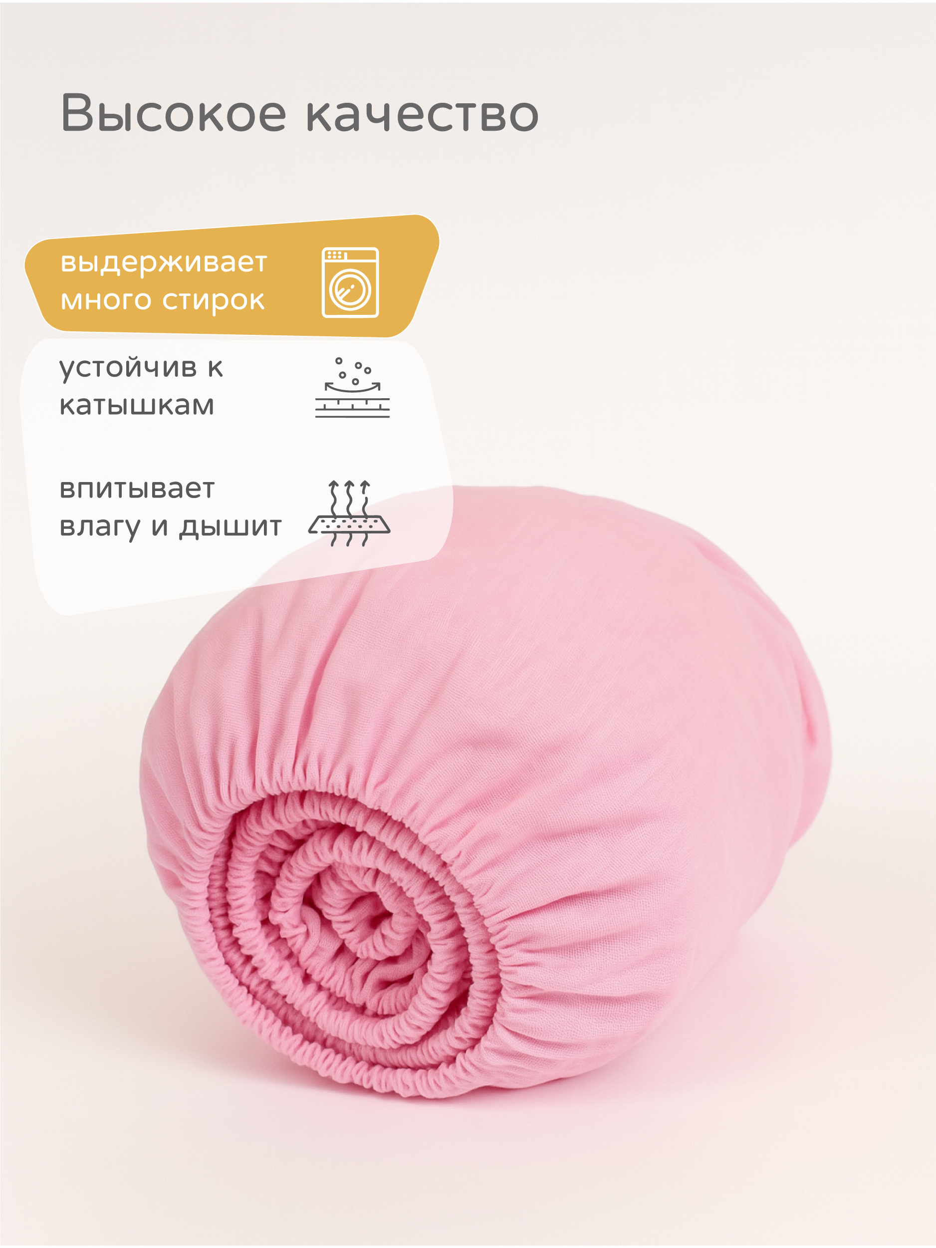 Простыня на резинке розовая, 3016