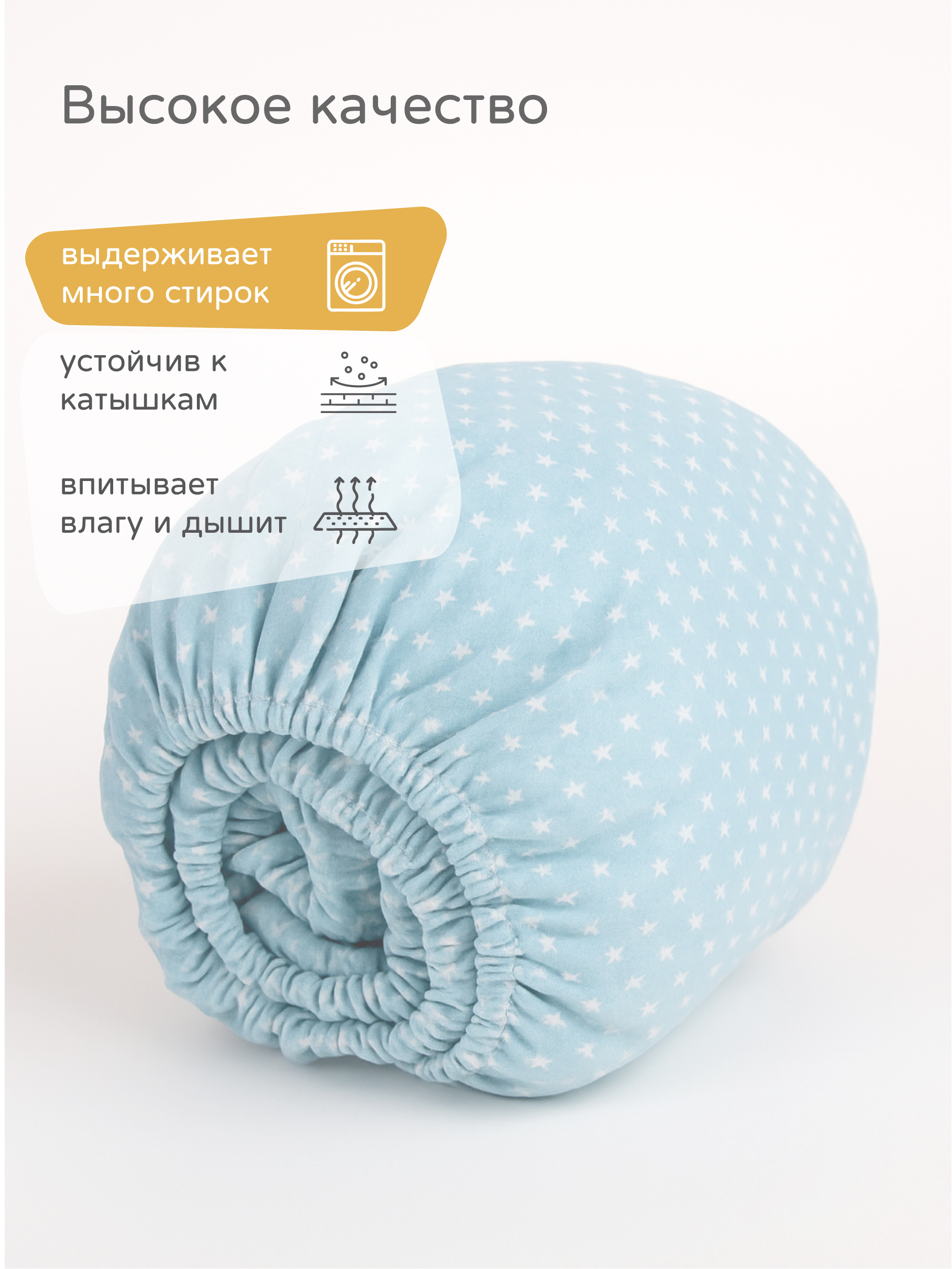 Простыня на резинке голубая в звездочку, 3012
