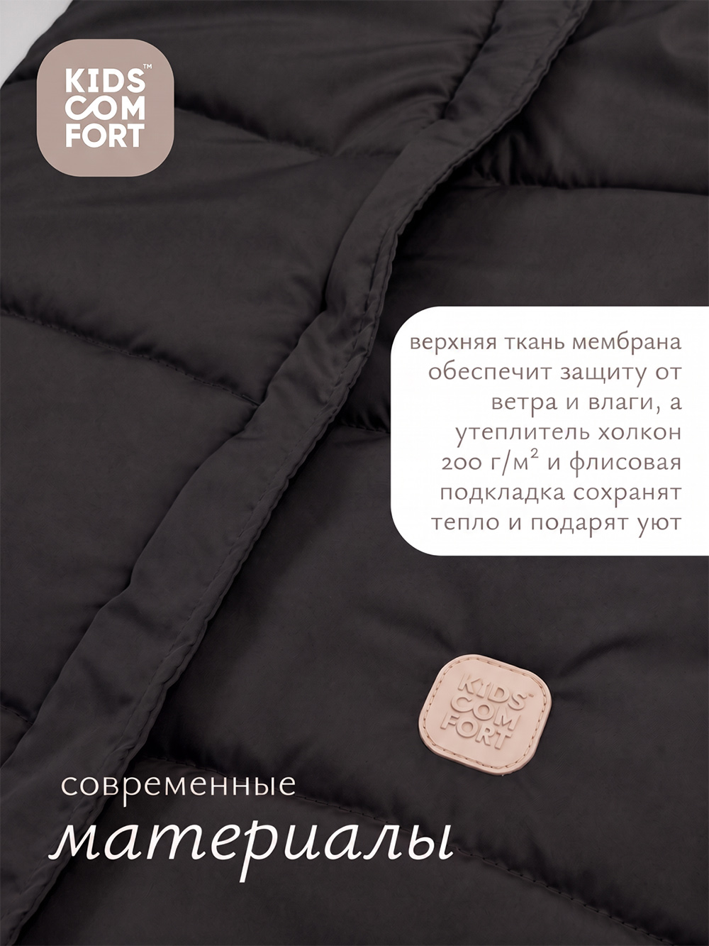 Конверт-трансформер "Ночной черный", 12019