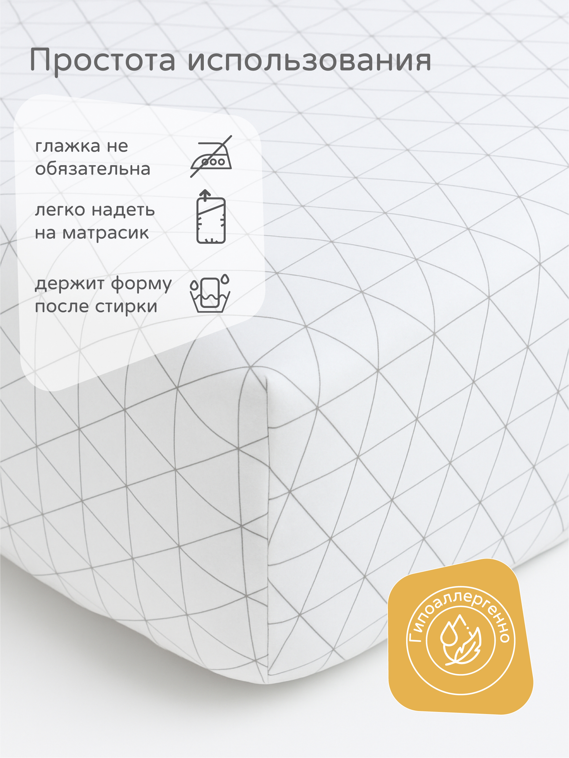 Простыня на резинке геометрия, 3011