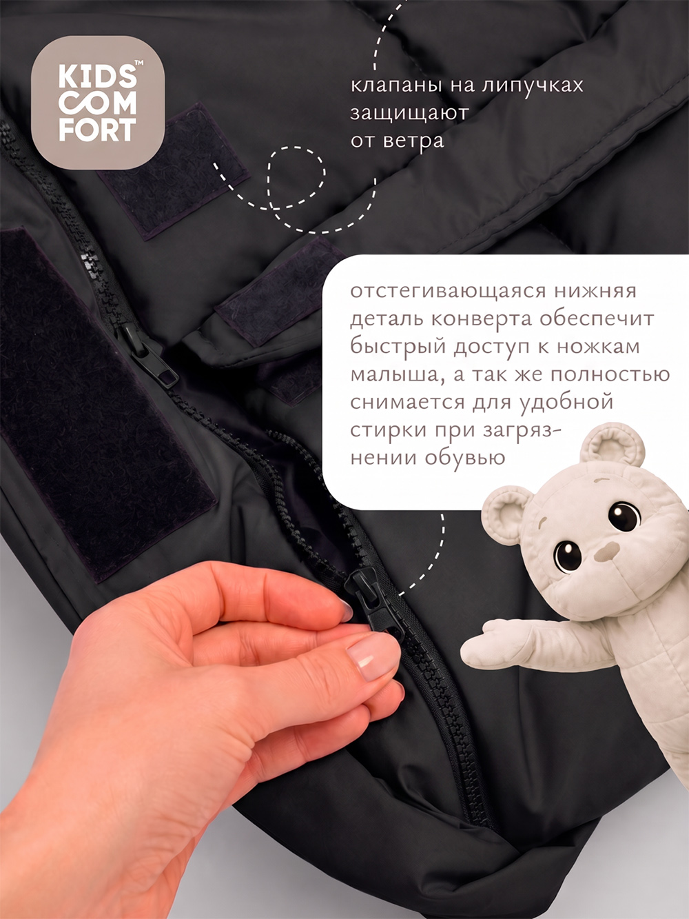 Конверт-трансформер "Ночной черный", 12019