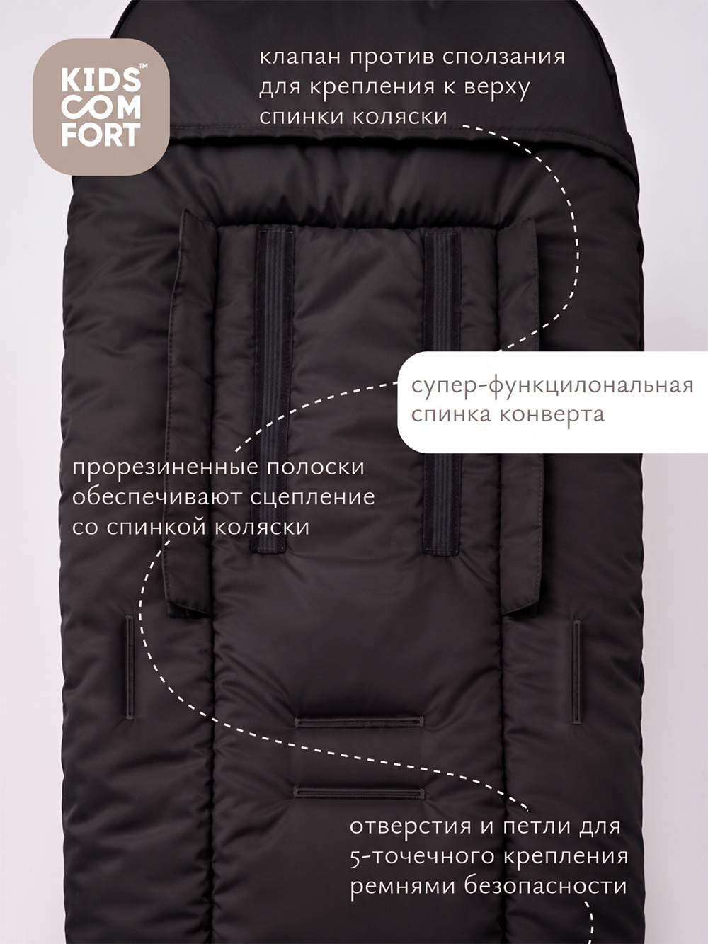 Конверт-трансформер "Ночной черный", 12019