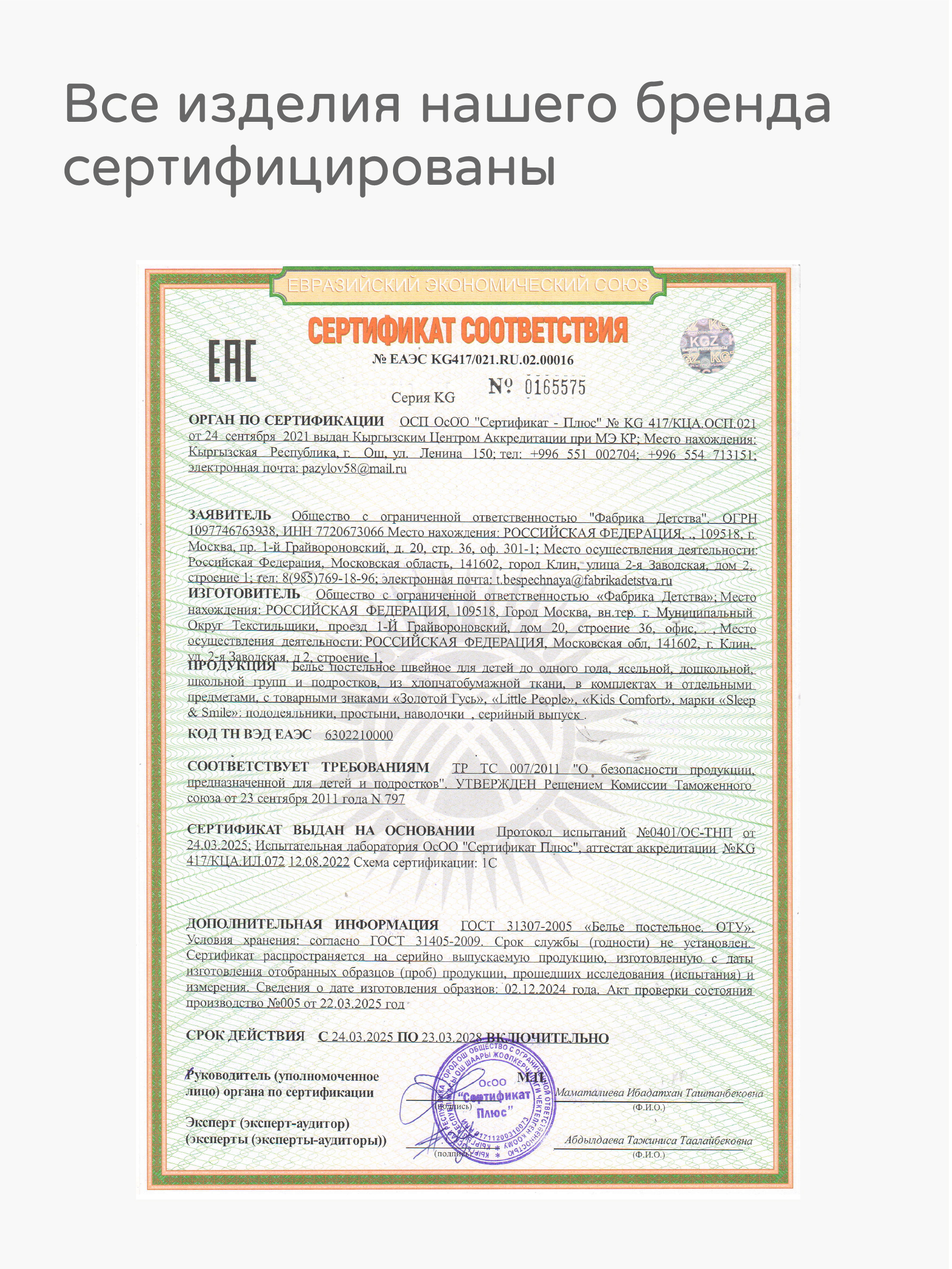Простыня на резинке геометрия, 3011